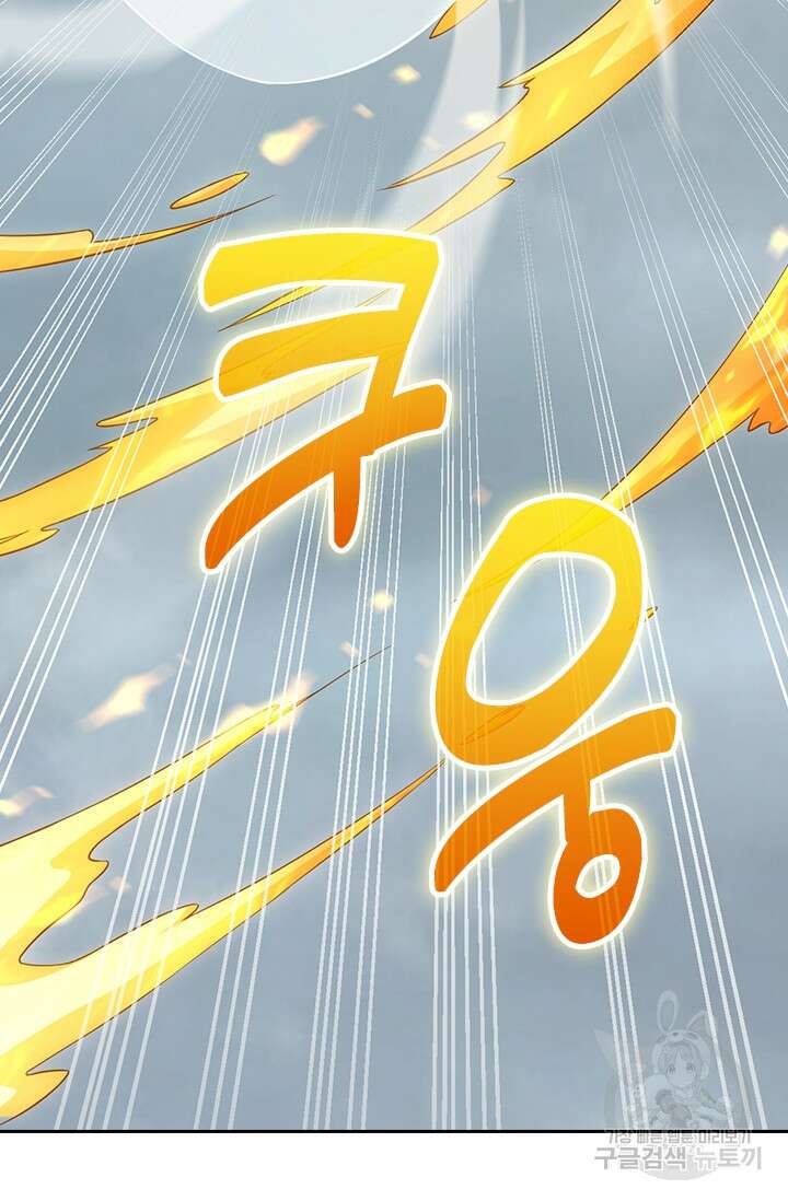 악역 플레이어는 강해지고 싶다 342화 4