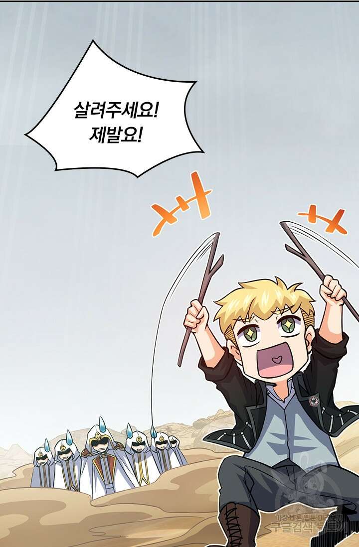 악역 플레이어는 강해지고 싶다 342화 7