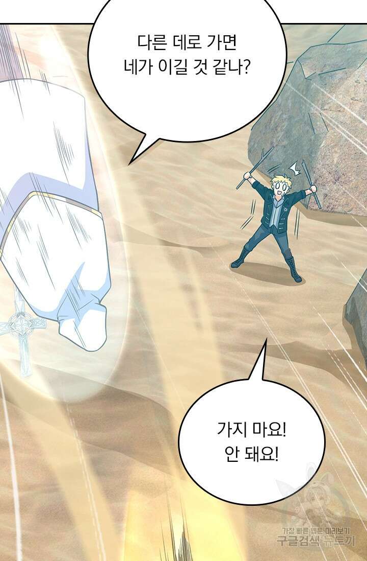 악역 플레이어는 강해지고 싶다 342화 10