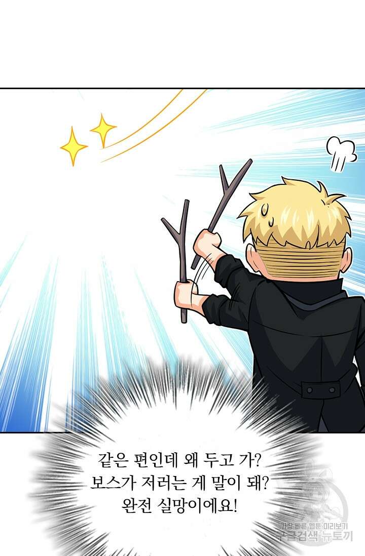 악역 플레이어는 강해지고 싶다 342화 12
