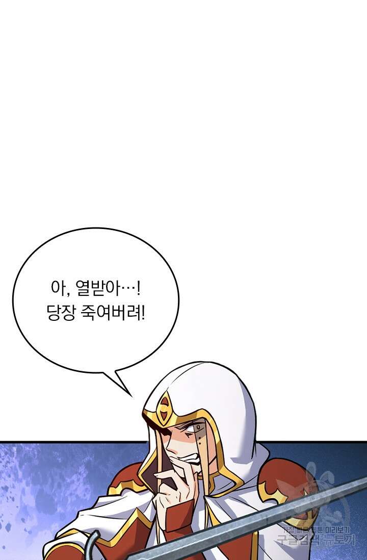 악역 플레이어는 강해지고 싶다 342화 17