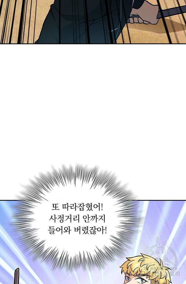 악역 플레이어는 강해지고 싶다 342화 20