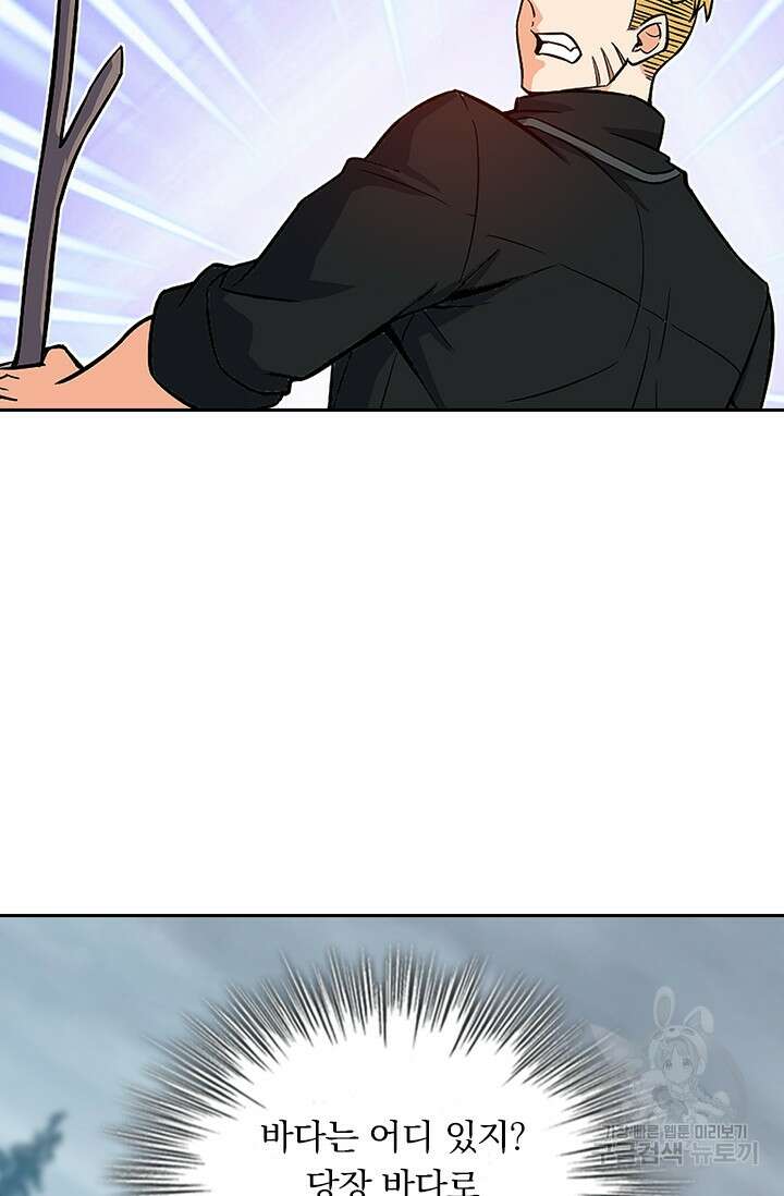 악역 플레이어는 강해지고 싶다 342화 21