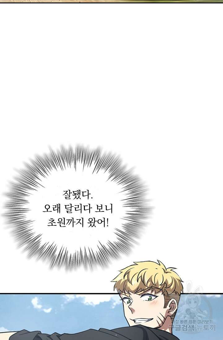 악역 플레이어는 강해지고 싶다 342화 25