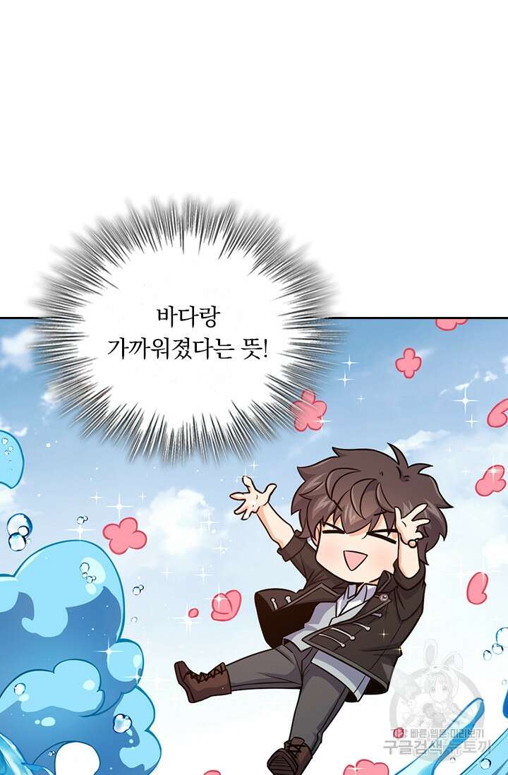 악역 플레이어는 강해지고 싶다 342화 27