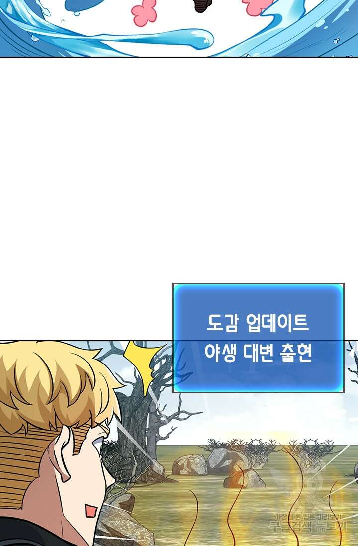 악역 플레이어는 강해지고 싶다 342화 28