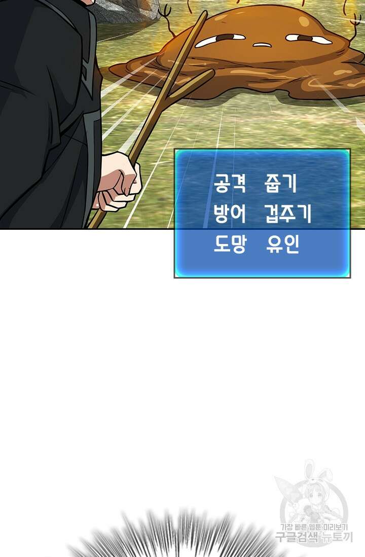 악역 플레이어는 강해지고 싶다 342화 29