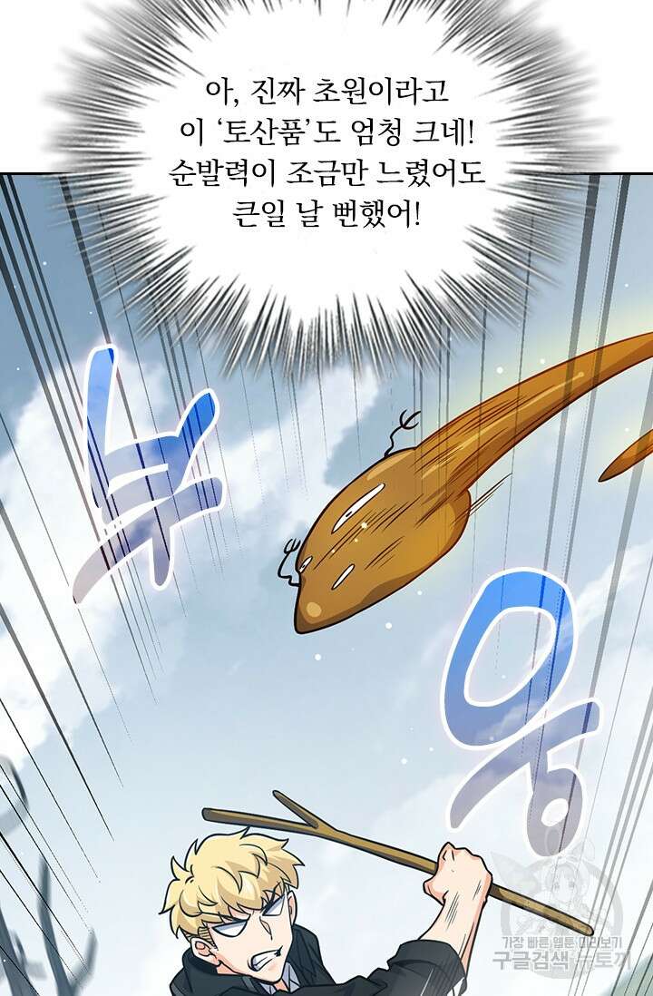 악역 플레이어는 강해지고 싶다 342화 30