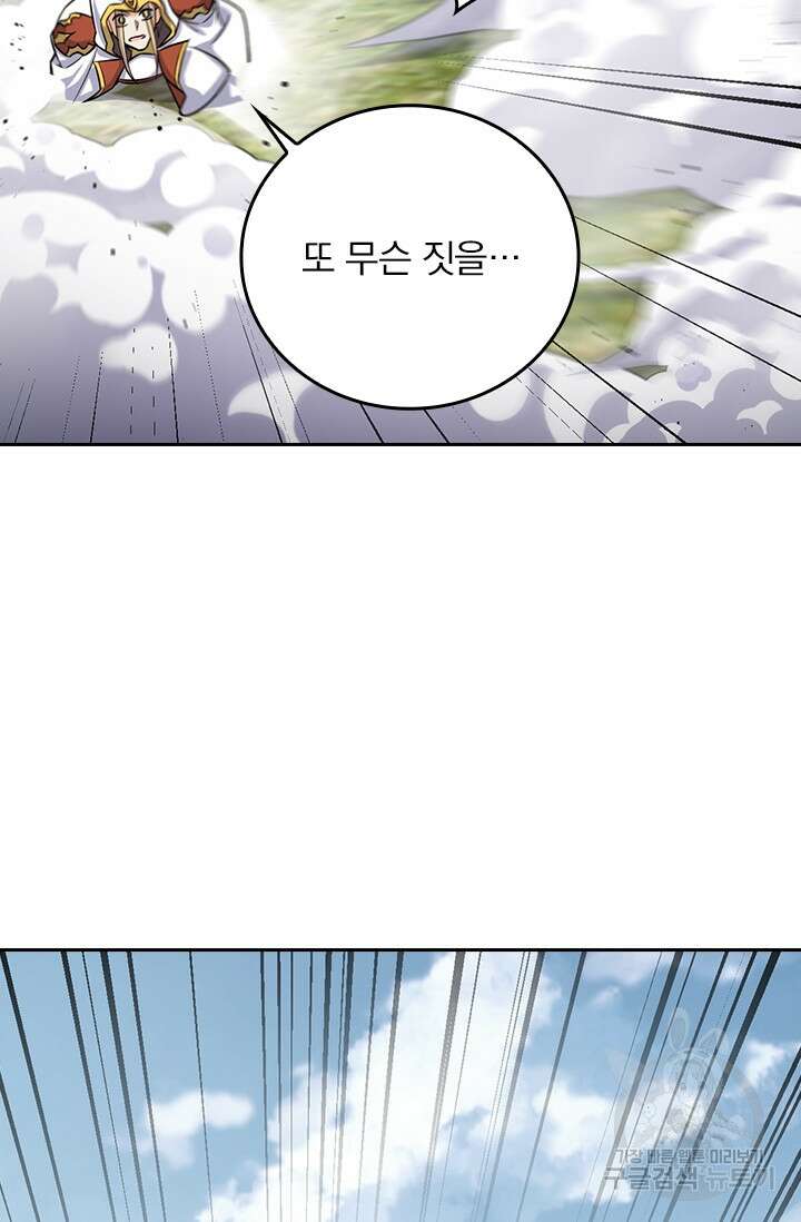 악역 플레이어는 강해지고 싶다 342화 38