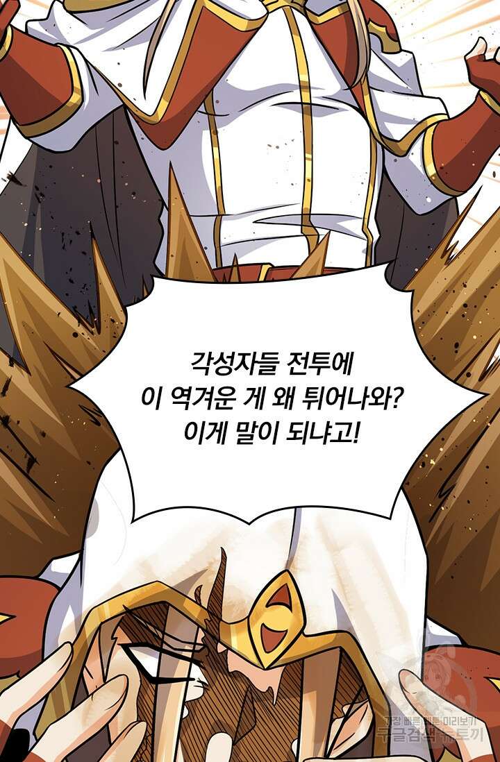 악역 플레이어는 강해지고 싶다 342화 43