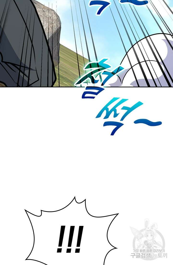 악역 플레이어는 강해지고 싶다 342화 64