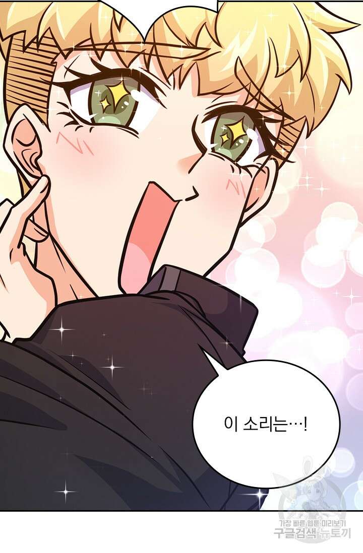 악역 플레이어는 강해지고 싶다 342화 65