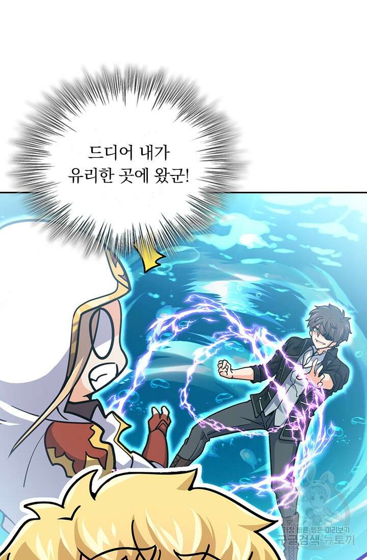 악역 플레이어는 강해지고 싶다 342화 69