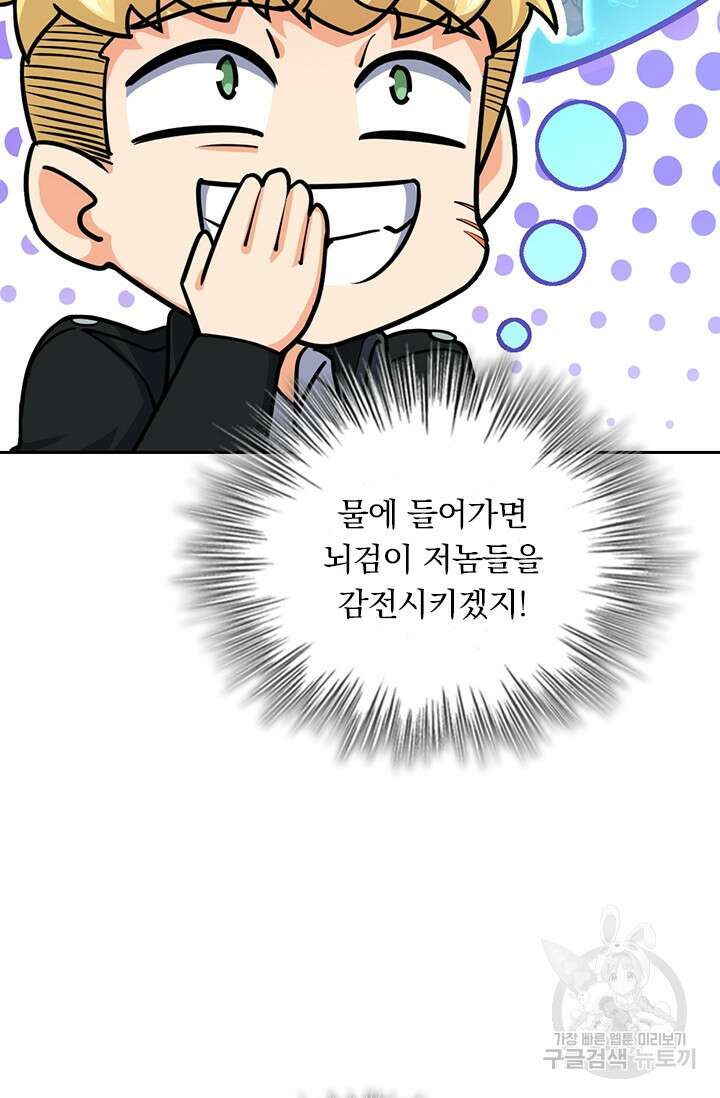 악역 플레이어는 강해지고 싶다 342화 70