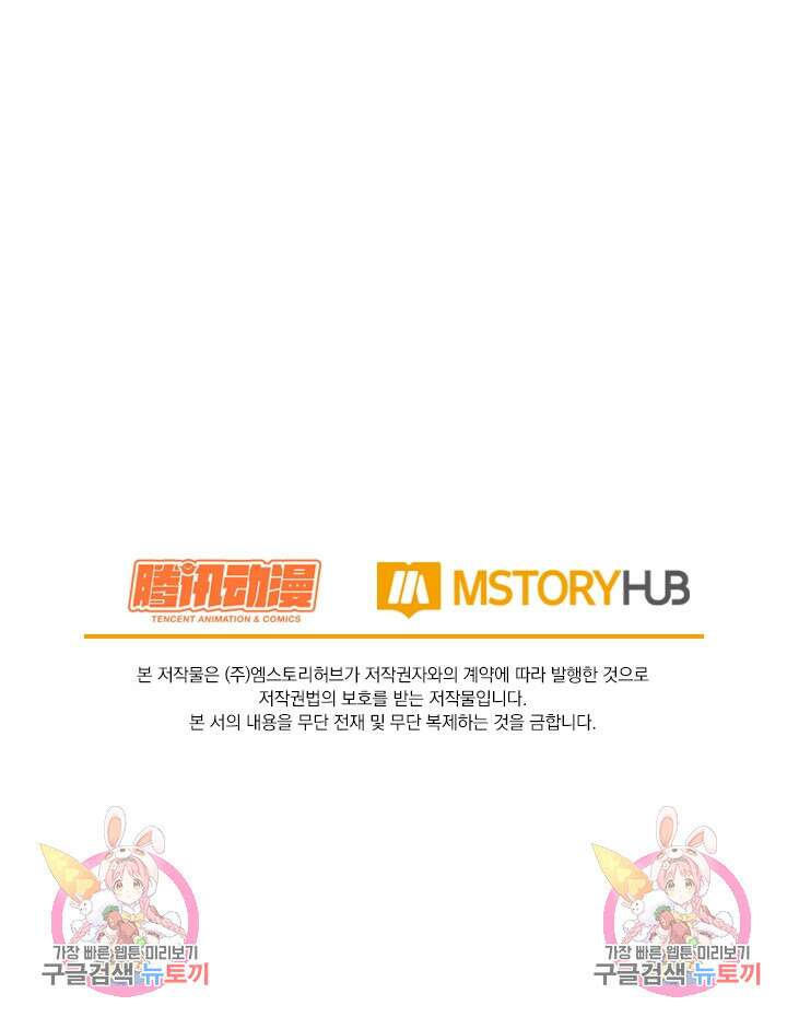 악역 플레이어는 강해지고 싶다 342화 73