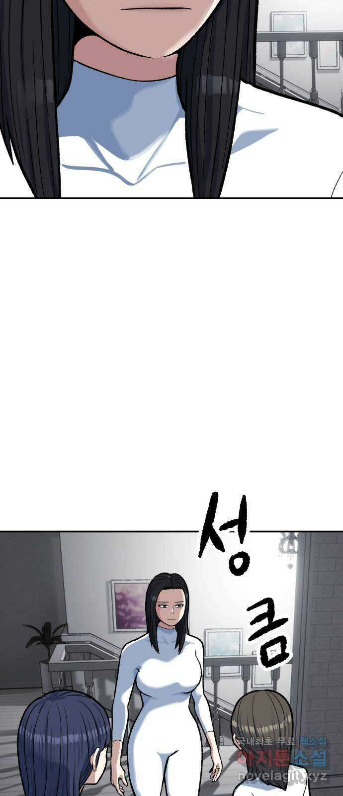 파견체 66화 반견체 3