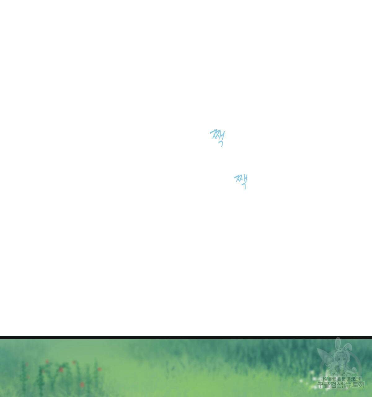 해후(BL) 33화 4