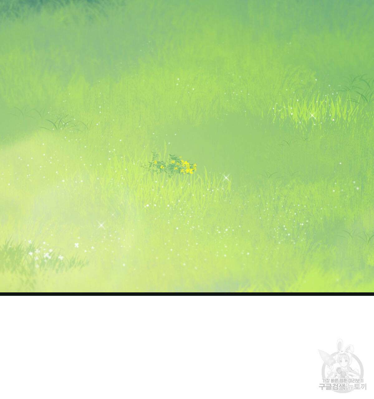 해후(BL) 33화 5