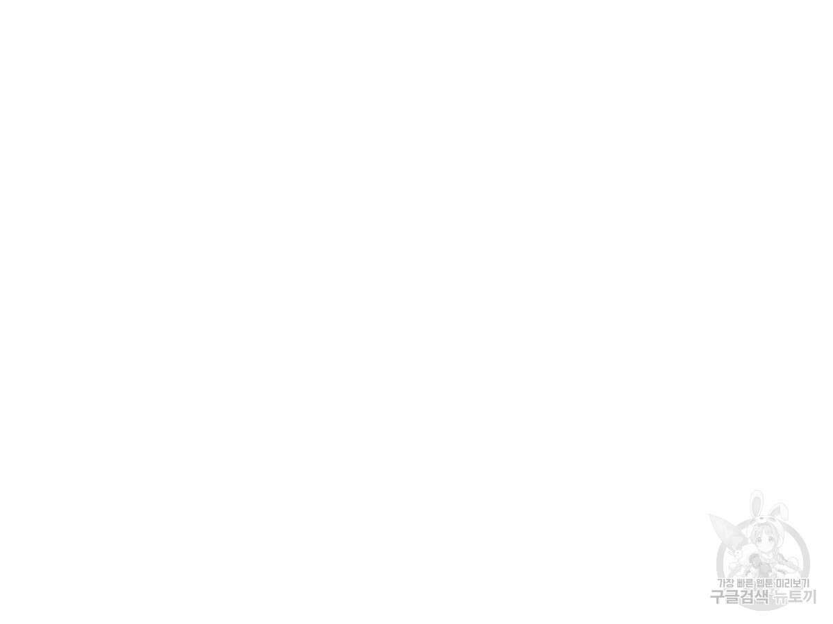 해후(BL) 33화 6