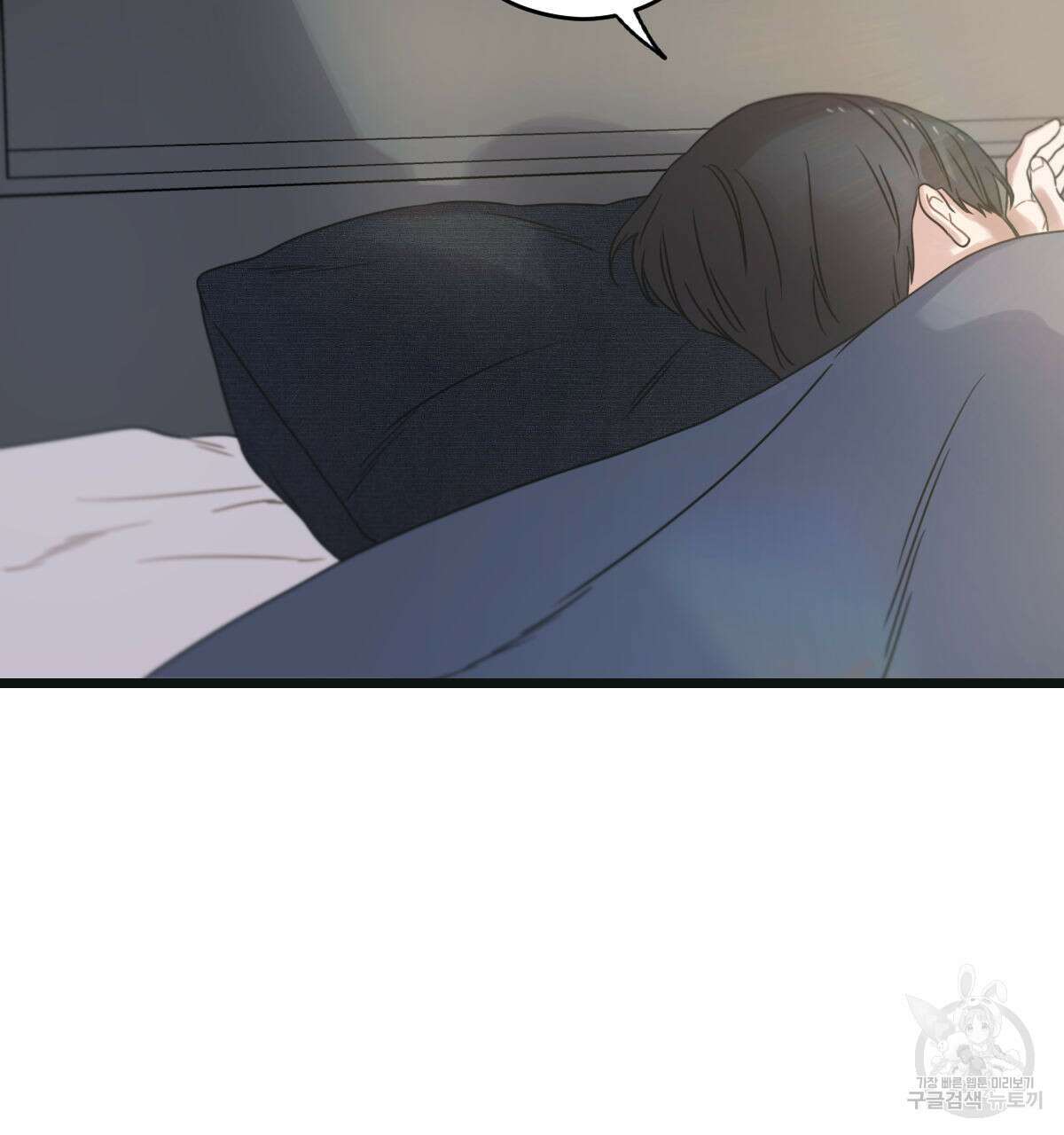 해후(BL) 33화 10