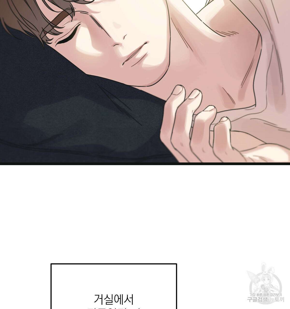해후(BL) 33화 15