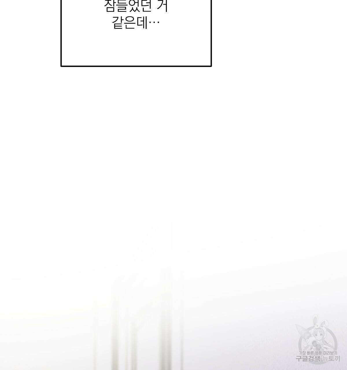 해후(BL) 33화 16