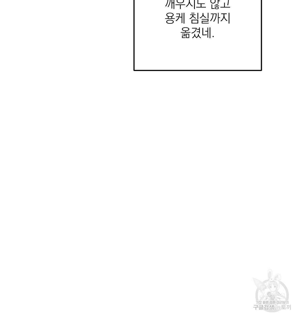 해후(BL) 33화 18