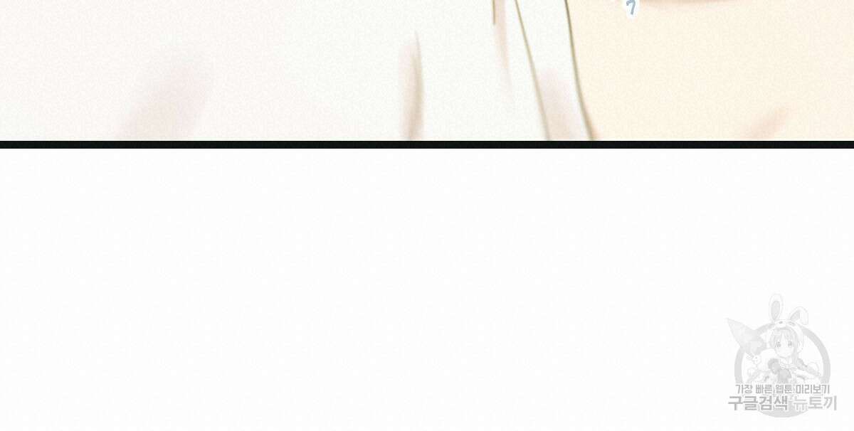 해후(BL) 33화 20