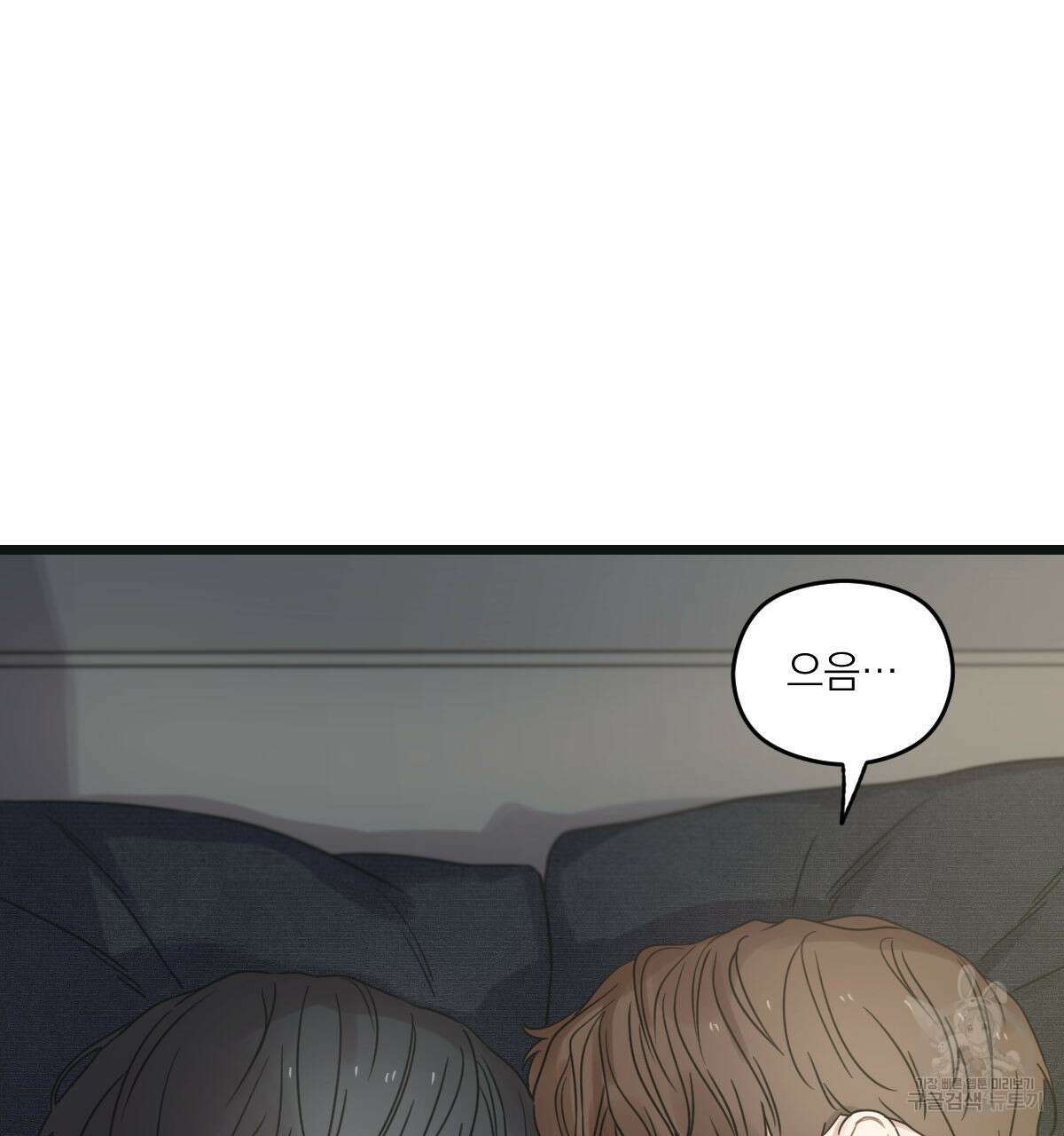 해후(BL) 33화 21