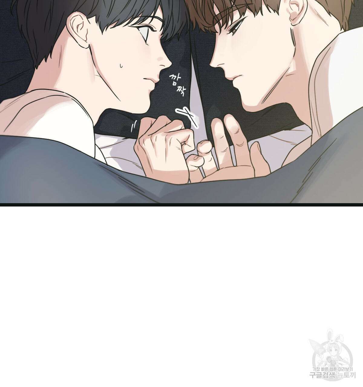 해후(BL) 33화 22