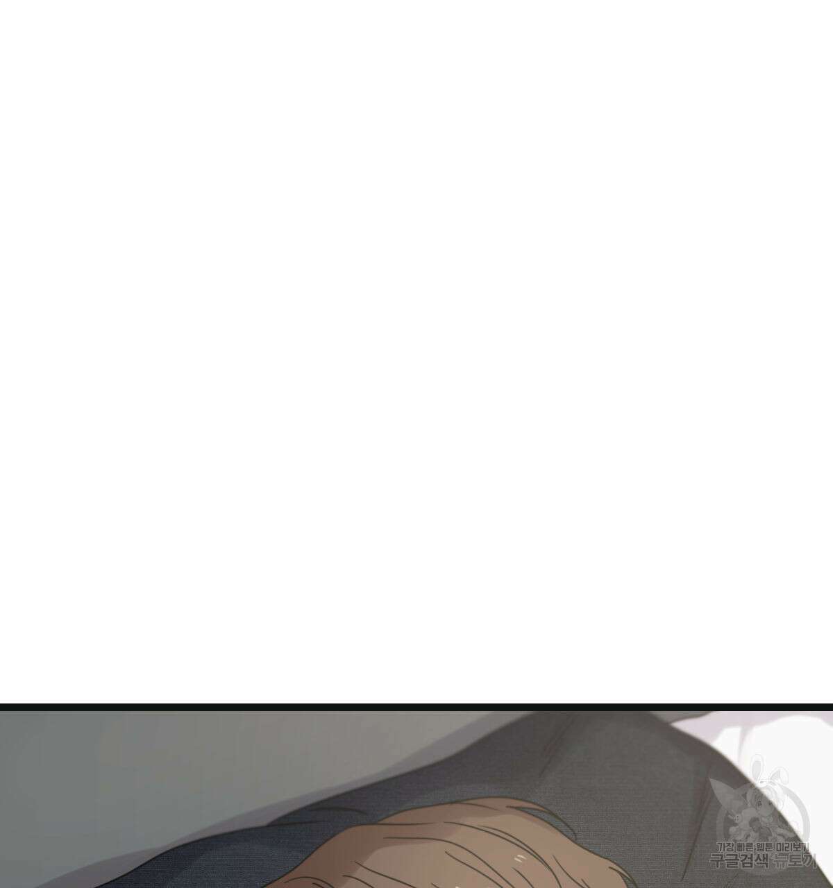해후(BL) 33화 23