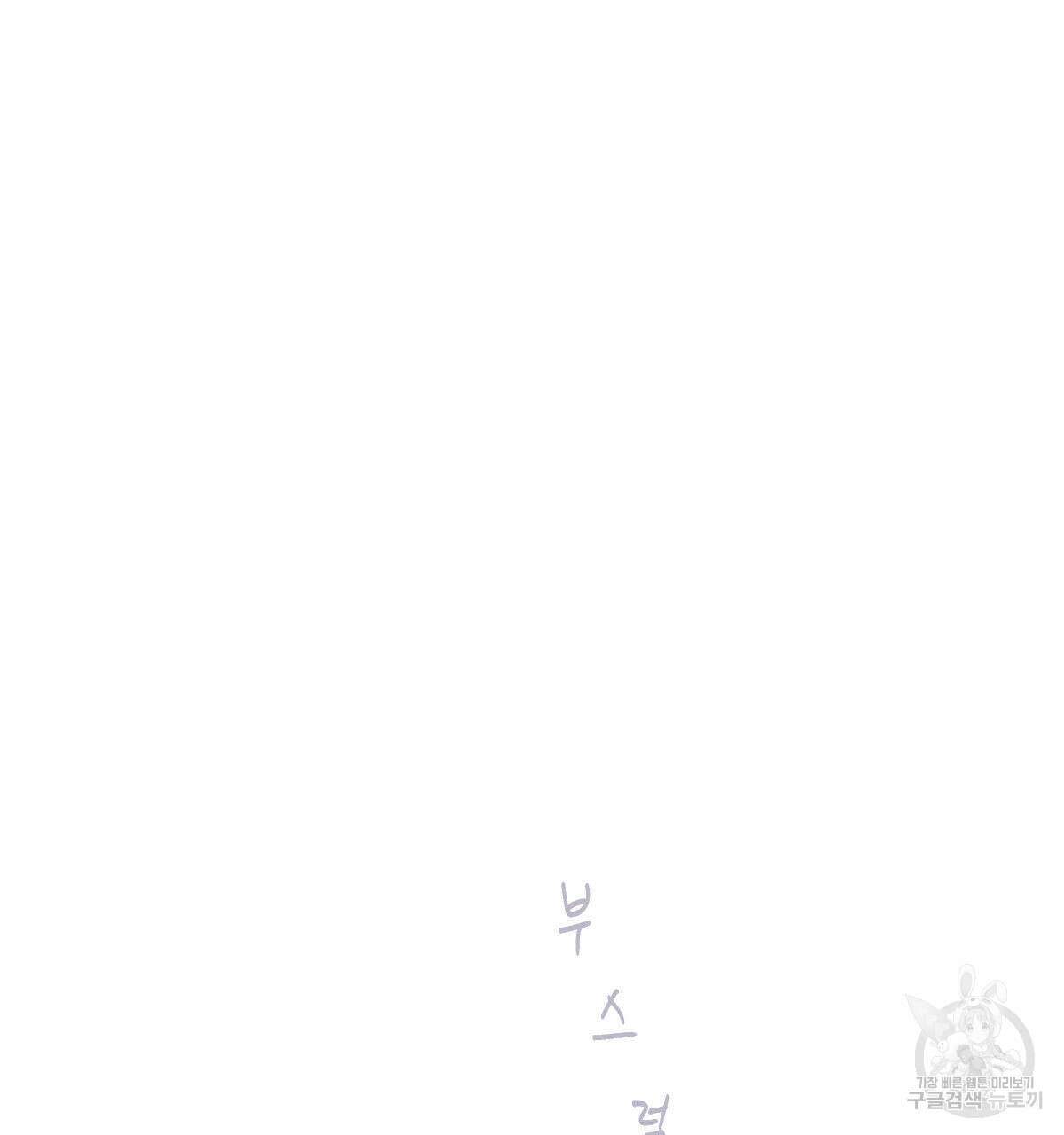 해후(BL) 33화 32