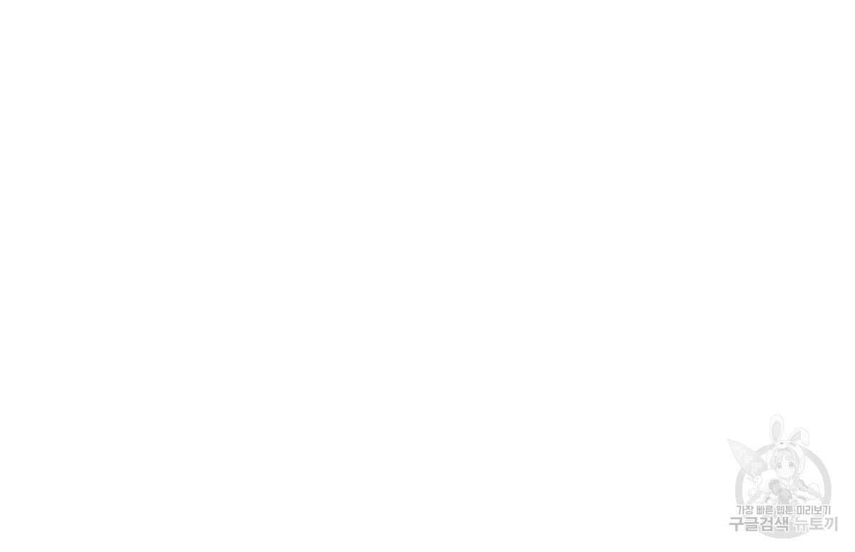 해후(BL) 33화 34