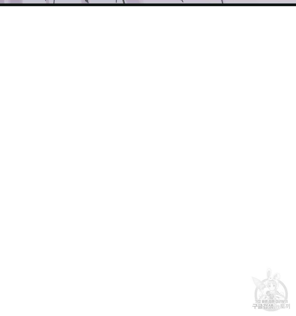 해후(BL) 33화 39