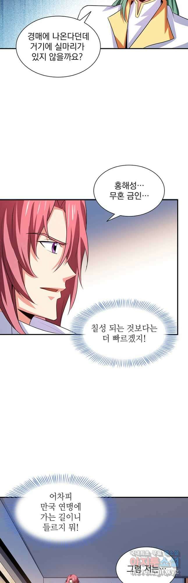 천도 도서관 248화 2
