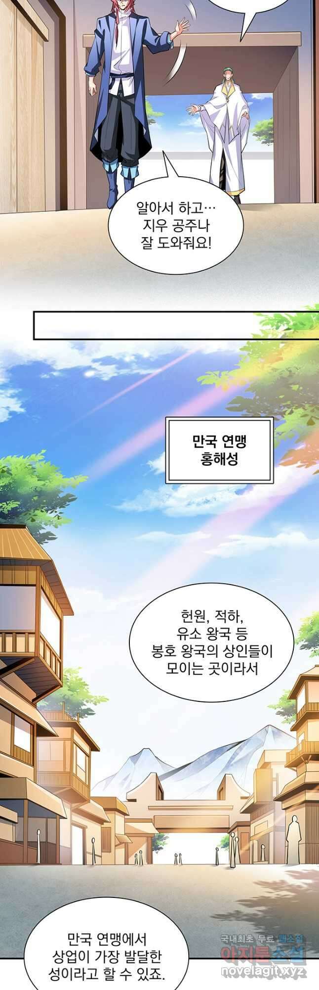 천도 도서관 248화 3