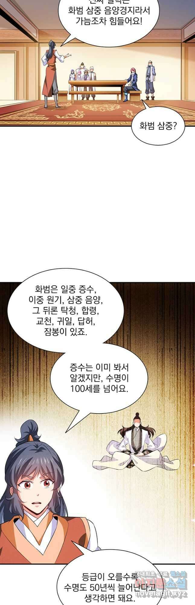 천도 도서관 248화 5