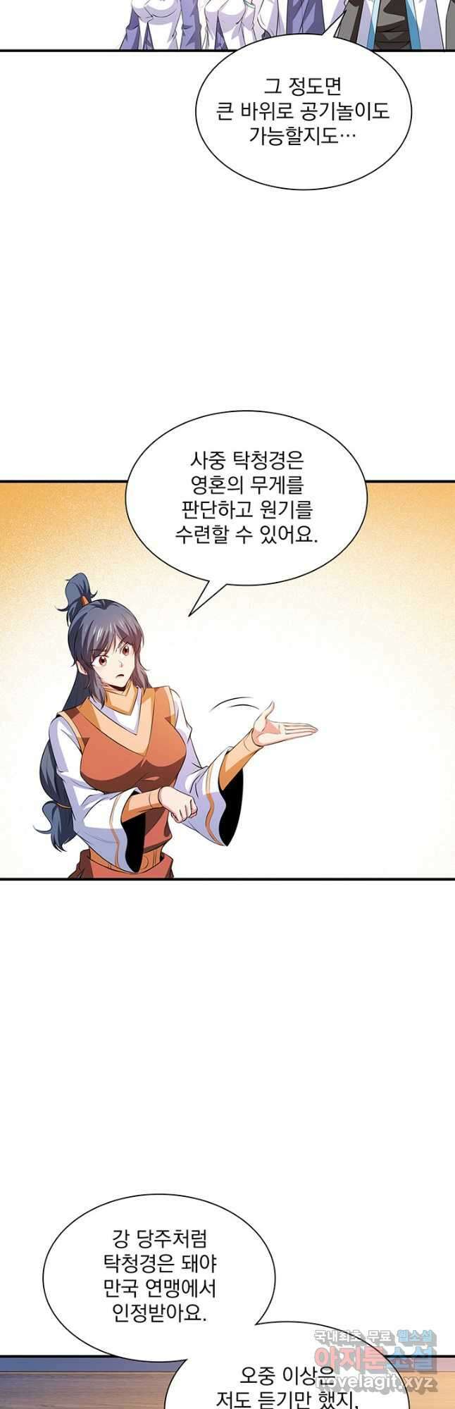 천도 도서관 248화 7
