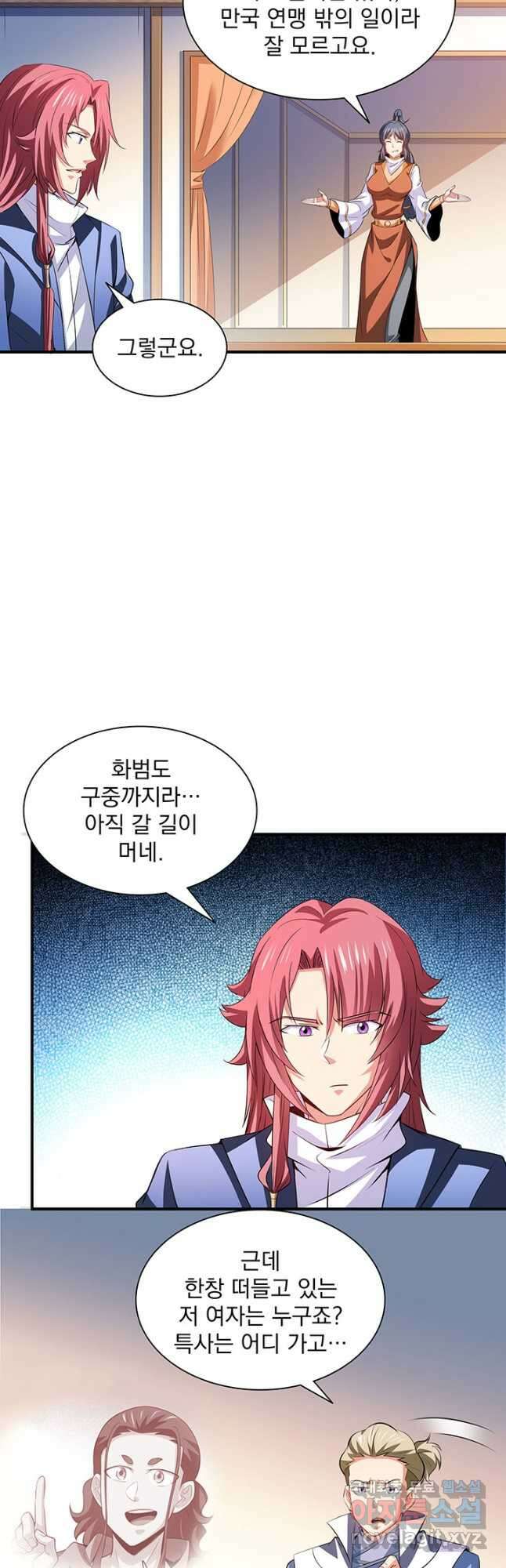 천도 도서관 248화 8