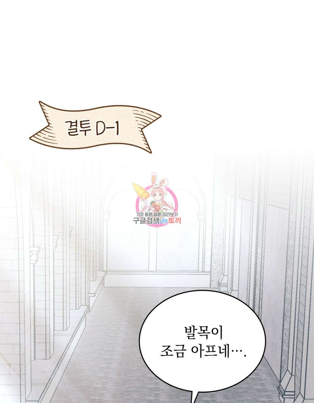 공작님, 우리 목욕합시다! 11화 1