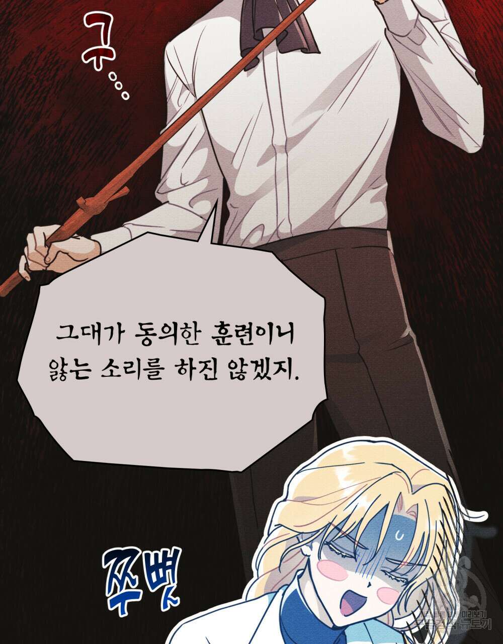 공작님, 우리 목욕합시다! 11화 6