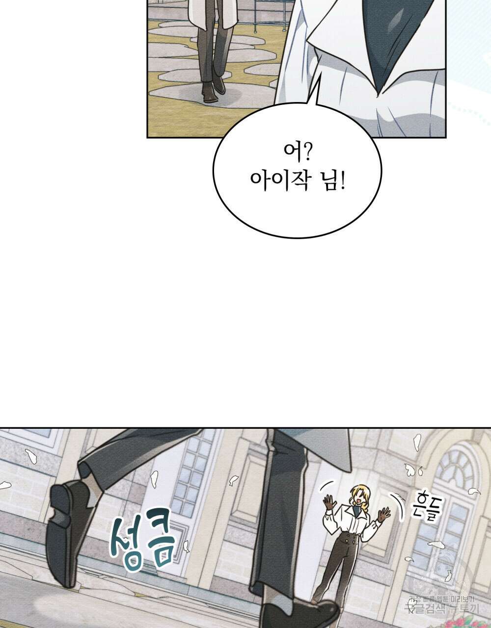 공작님, 우리 목욕합시다! 11화 14