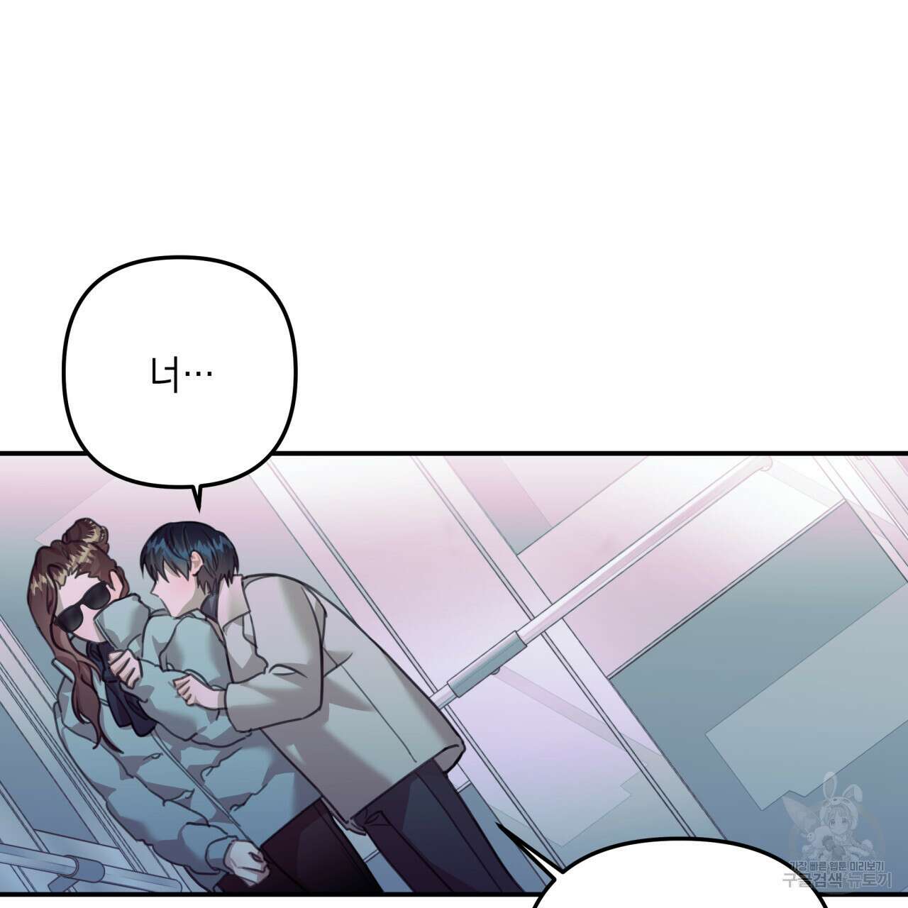 크레이지 싸이코 테일 15화 2
