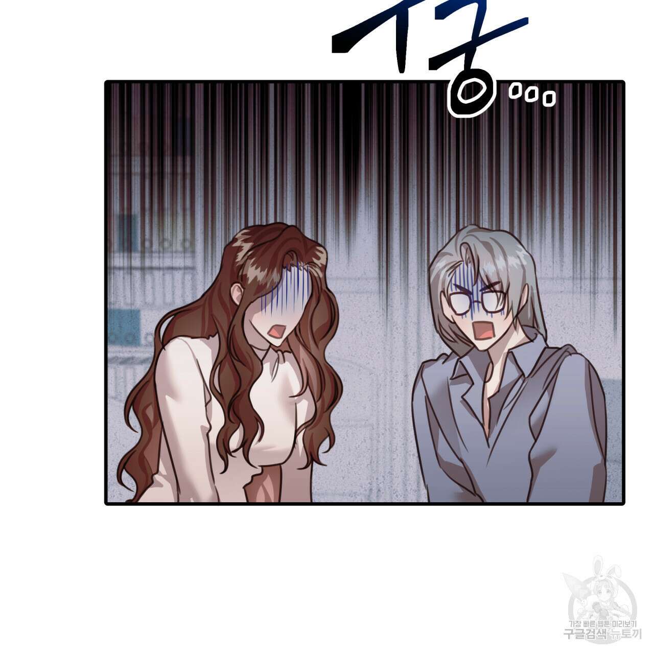 크레이지 싸이코 테일 15화 25