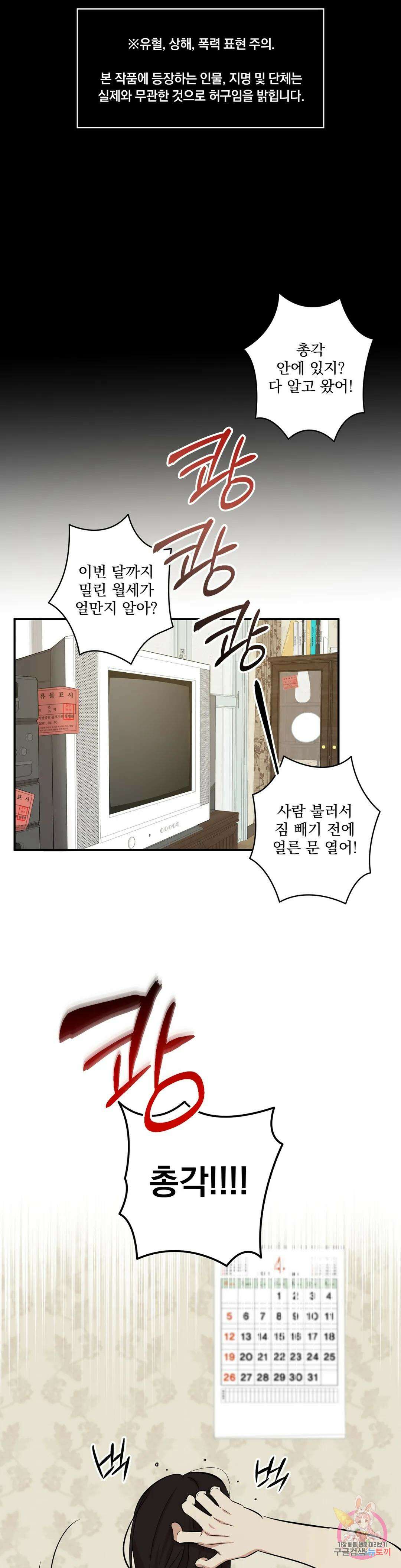 천재일우 16화 1