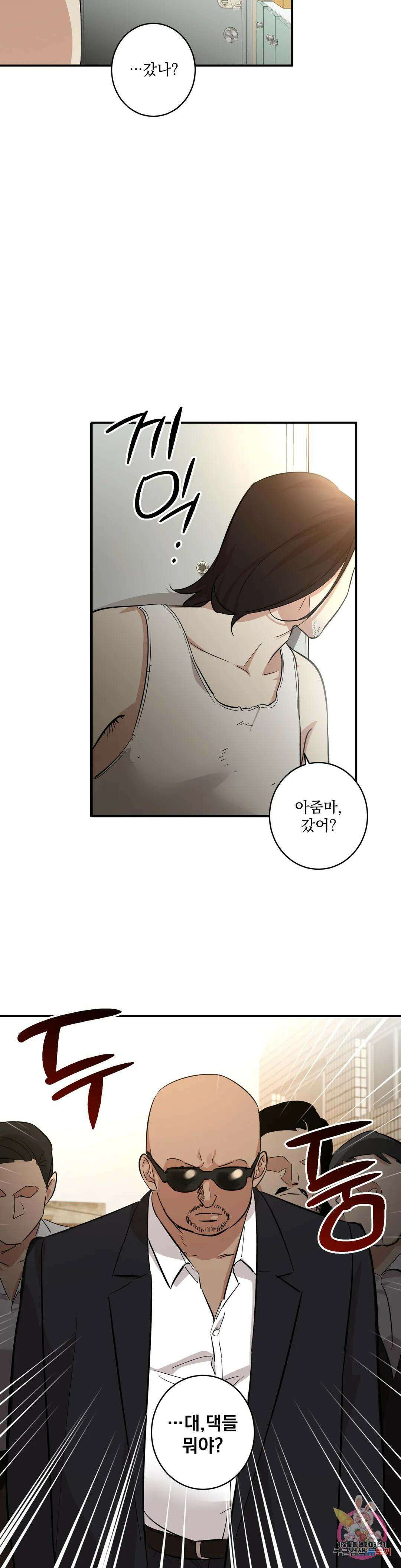 천재일우 16화 3
