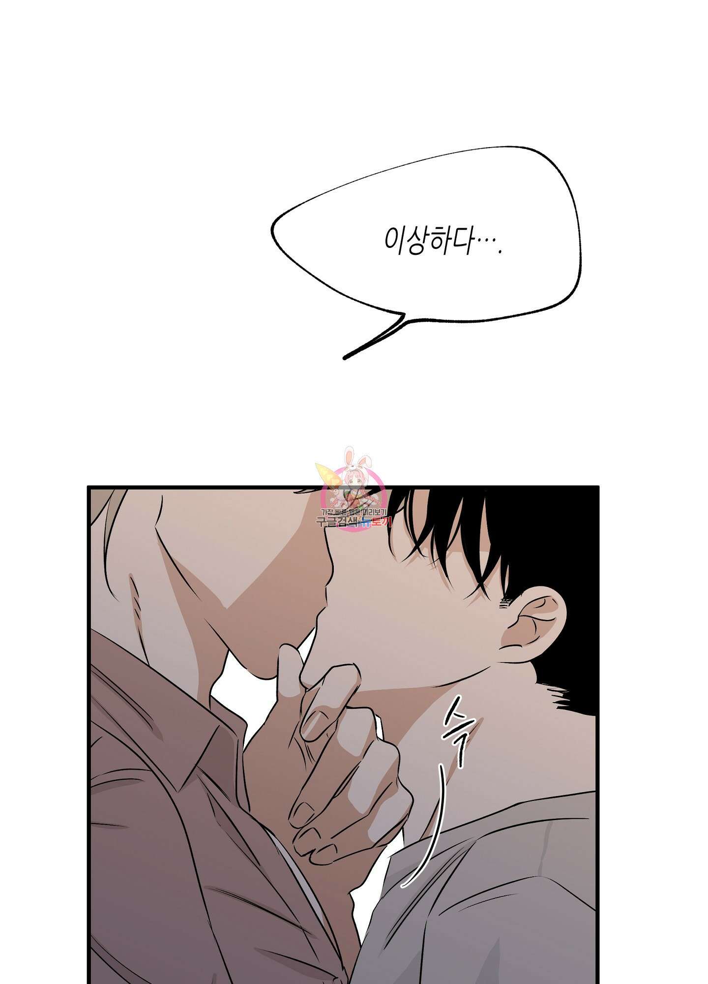 물가의 밤 36화 1