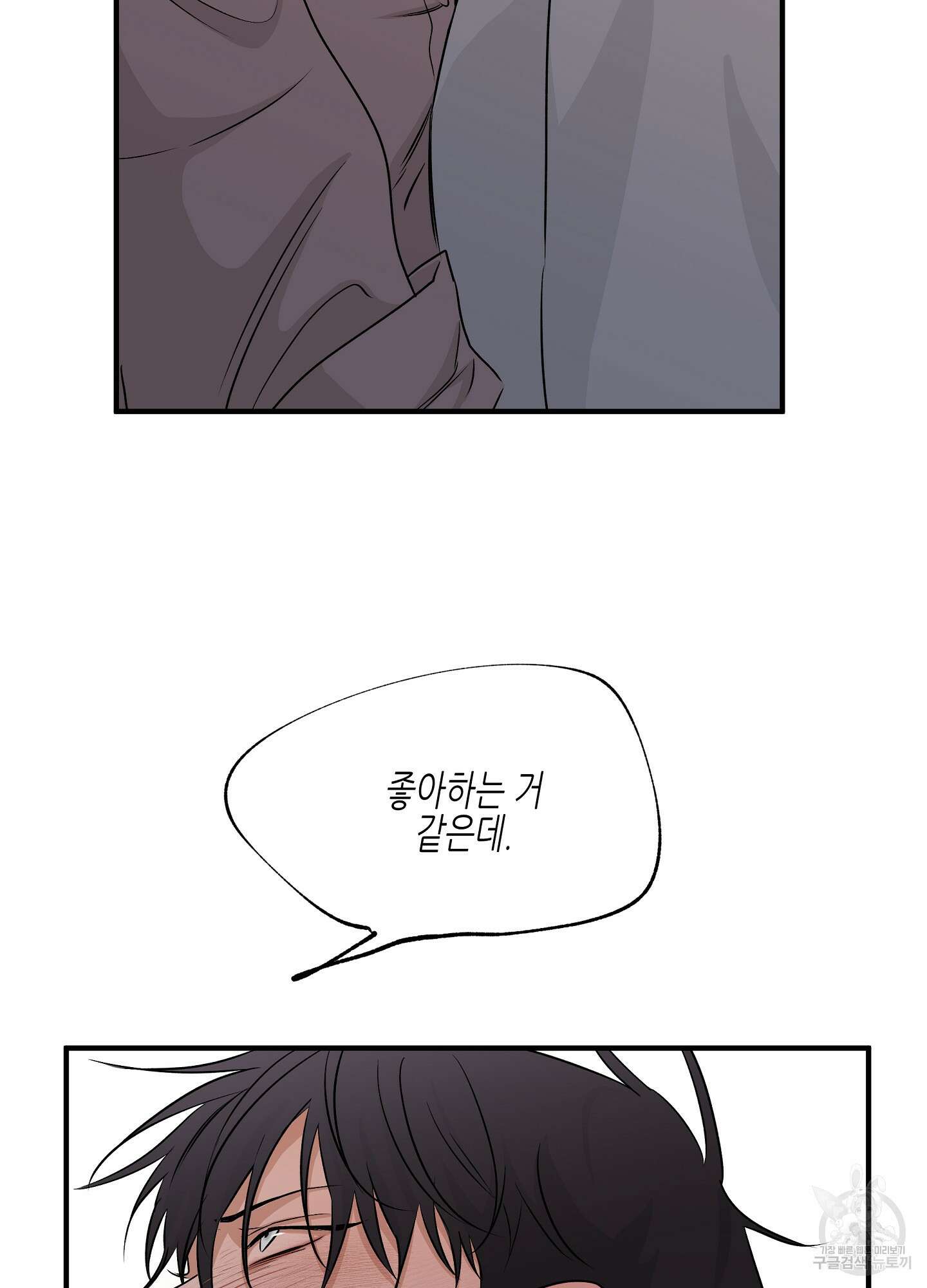 물가의 밤 36화 2