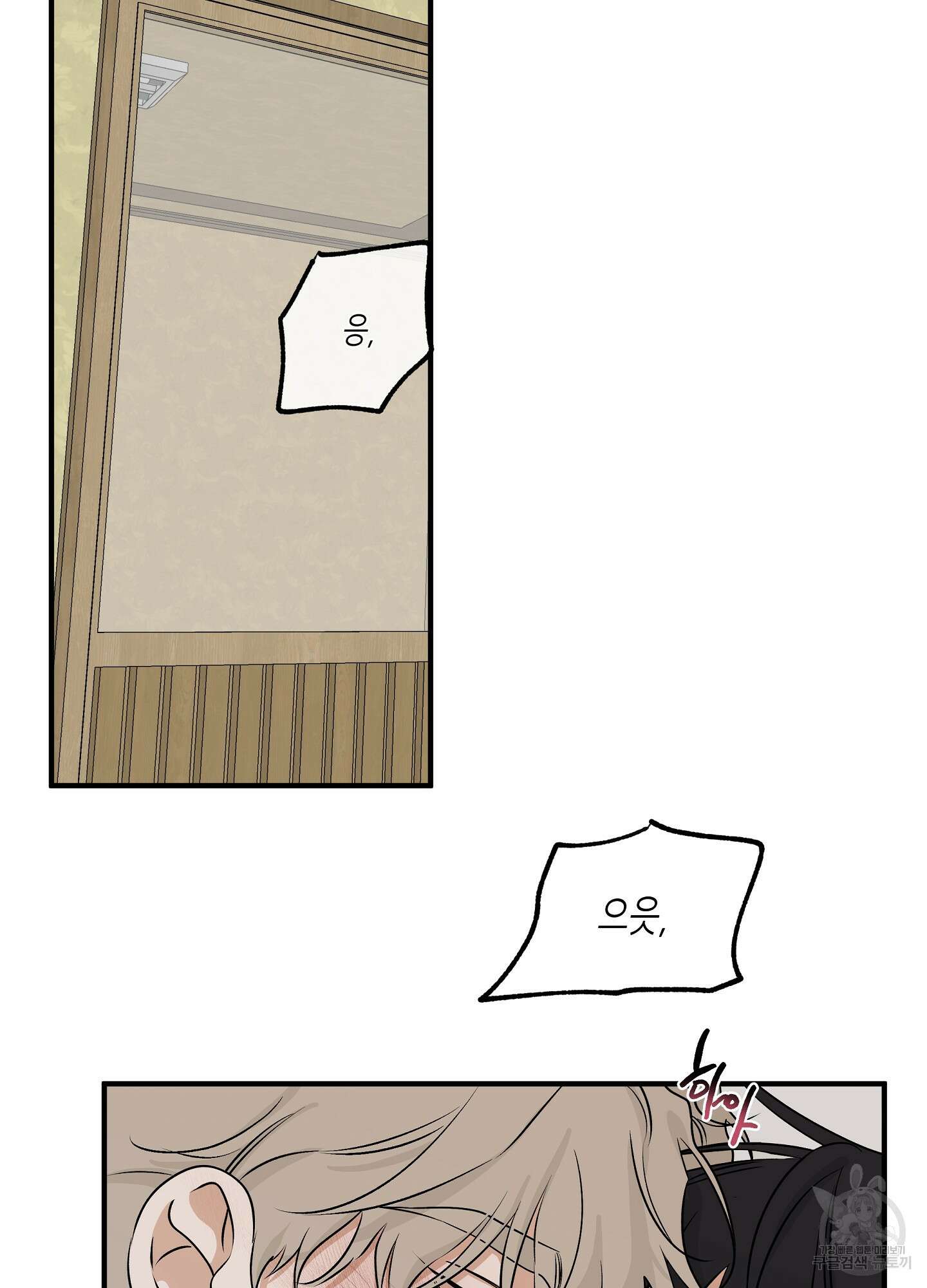 물가의 밤 36화 5