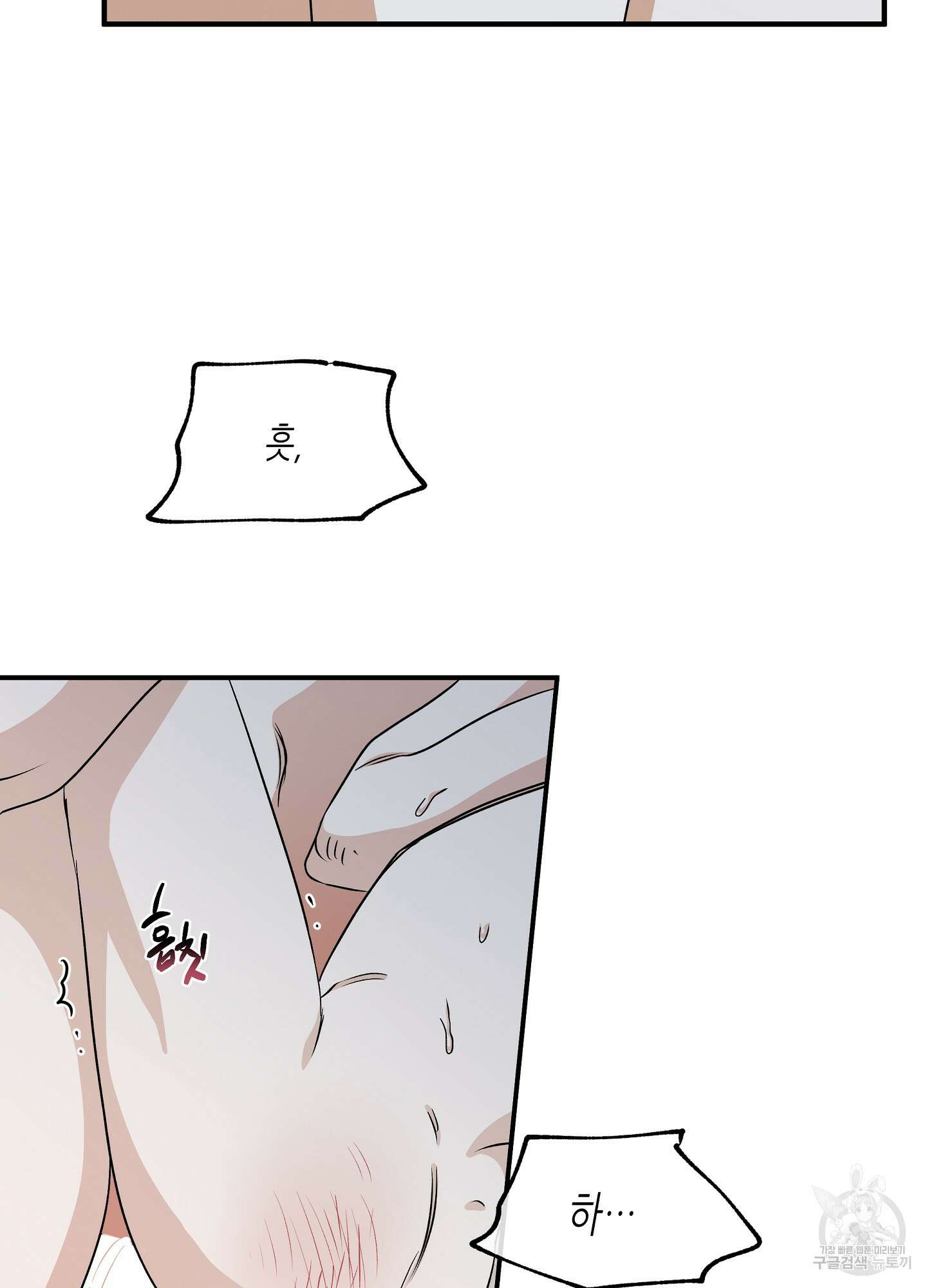 물가의 밤 36화 7